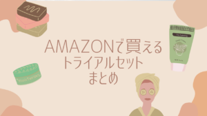 Amazonの花王スタンプラリーキャンペーン 最大6000ポイントもらえる 21年末終了だから急いで Hapimama